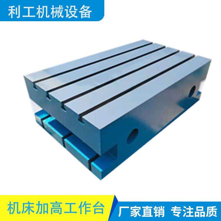 机床加高工作台cnc数控加工中心辅助t型槽垫箱增高铸铁方箱工作台