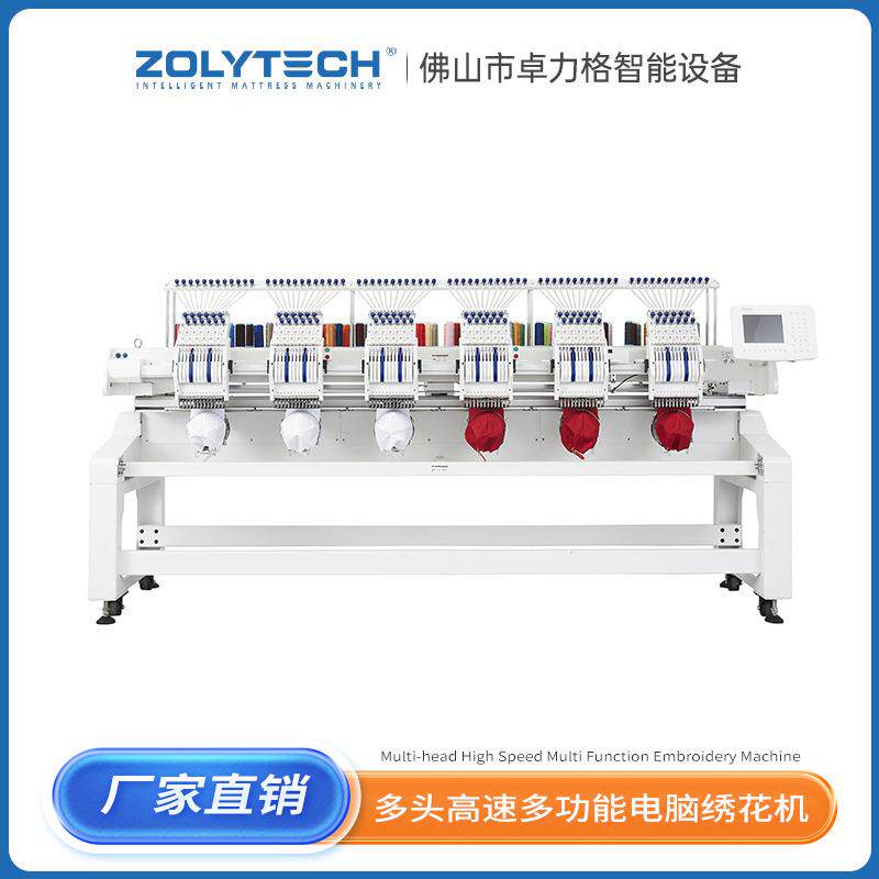 电脑绣花机多功能家用2头多头全自动电动台式刺绣机器帽绣金片绣
