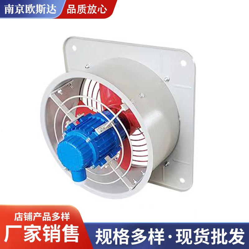 防爆排风扇BFAG200250方型壁式轴流风机220V380V换气扇大风量