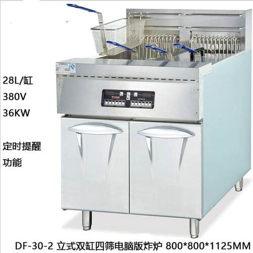 上海工厂供应立式电脑版双缸四筛电炸炉56L36KW功率380V油炸锅
