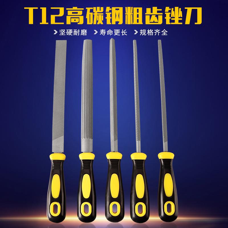信工锉刀带柄粗齿锉刀钳工锉金属矬平扁半圆三角套装打磨搓刀工具