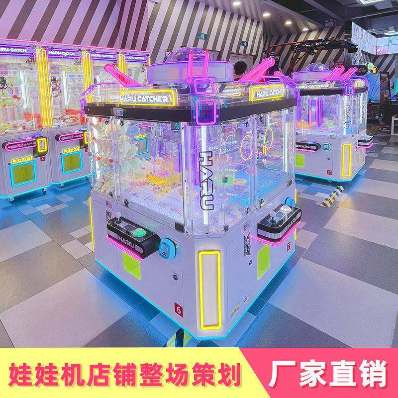 定制全透明娃娃机游乐设备儿童游戏厅整场策划一站式投币抓娃娃机