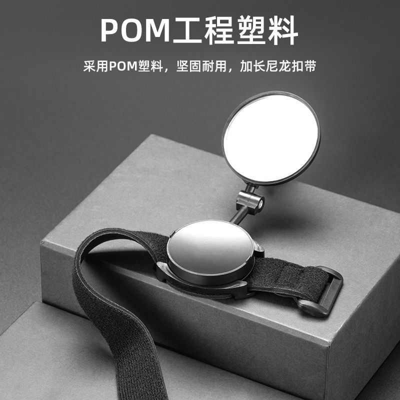 自行车手腕反光后视镜电动车摩托车倒车镜通用后视镜腕带安全镜子