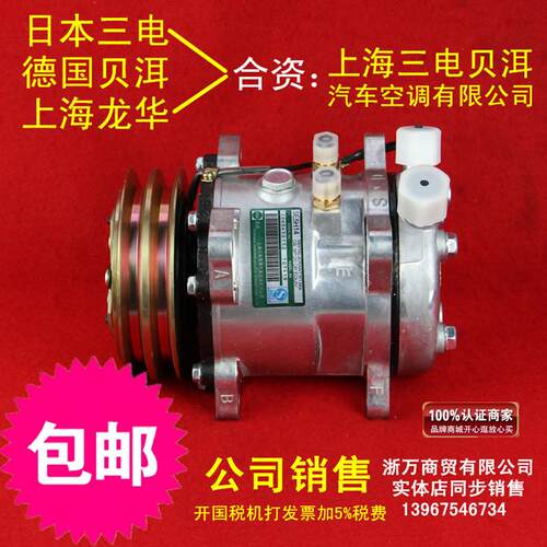 5H11汽车507货车农用车拖拉机空调压缩机制冷泵货车农用车压缩机