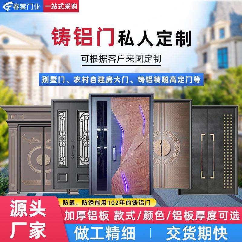 防爆铸铝门别墅大门防晒入户门装甲门进户门子母双开门精雕铸铝门