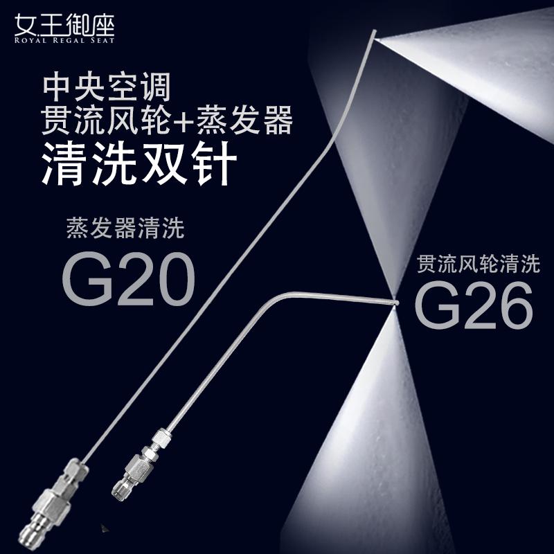女王御座三星LG风机盘管贯流风轮及蒸发器免拆清洗针中央空调工具