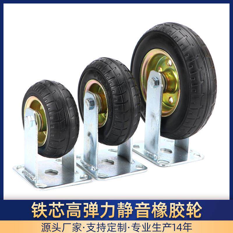 万向轮子铁芯静音橡胶轮实心脚轮5/6/8寸工业重型平板车手推车轮