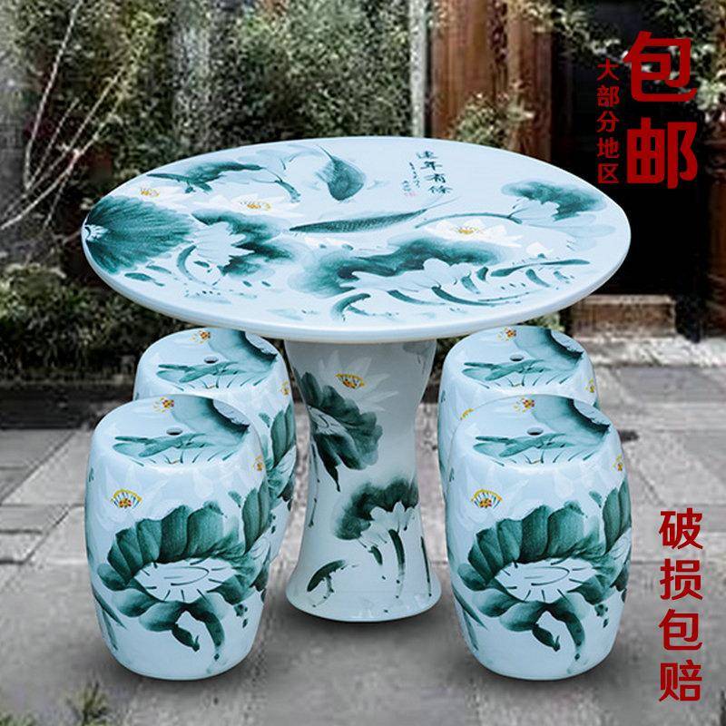 景德镇陶瓷桌子套装圆瓷桌凉凳子青花瓷庭院子阳台装饰品户外花园