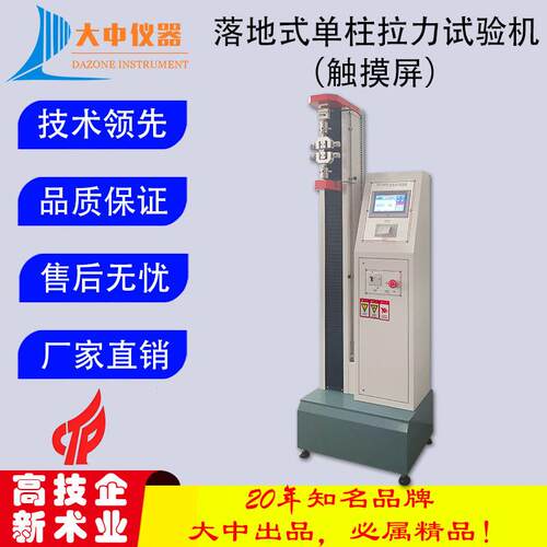 IXPE泡棉拉伸试验机保温隔热XPE拉力测试pe卷材泡棉拉伸拉力机