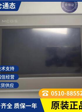 MCGS昆仑通态 人机界面智能操作面板 触摸屏显示屏TPC7032Ni