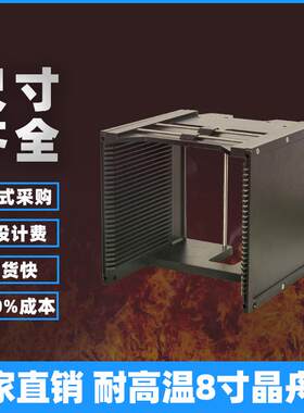 8寸晶圆载具半导体耐高温烘烤传送专用25槽硬质氧化WaferCarrier