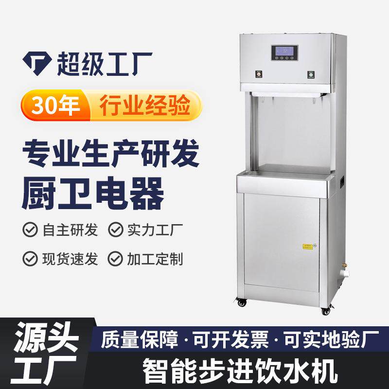 优选跨境商用开水机全自动步进式饮水机过滤杀菌开水器电磁烧水器