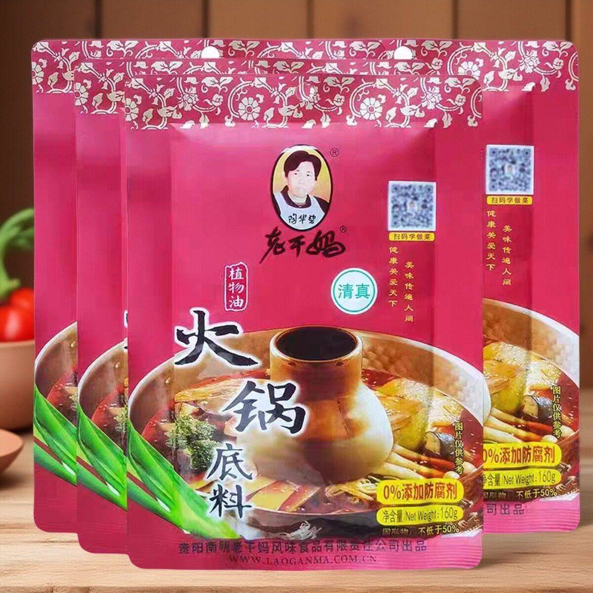 现货贵州火锅底料正品老干妈植物油火锅底料160g贵州特产调味佐餐