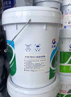 优惠长城7014-1高温合成润滑脂1kg 17kg极压锂基脂-40~200℃