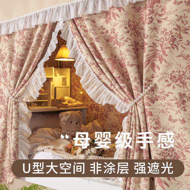 不小心床帘女生宿舍上下铺防蚊床幔大学生寝室U型遮光印花床帘图片