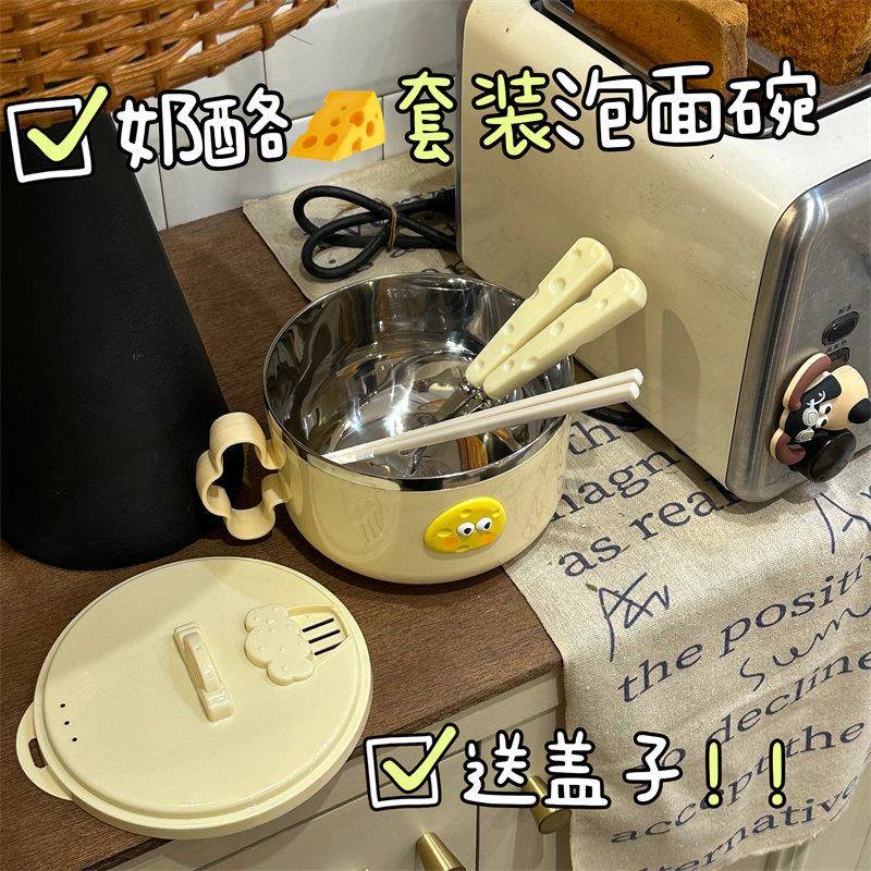 奶酪304不锈钢学生宿舍泡面碗带盖大容量沥水方便面碗筷饭盒套装