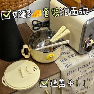 奶酪304不锈钢学生宿舍泡面碗带盖大容量沥水方便面碗筷饭盒套装