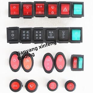 电动三轮车工作台开关遮阳篷配件按钮倒车风扇双闪雾灯雨刷