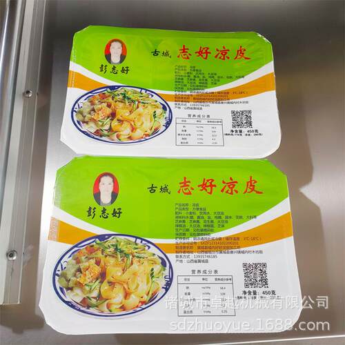 凉皮保鲜包装机价格多种气体混合保鲜包装机盒式真空气调包装机