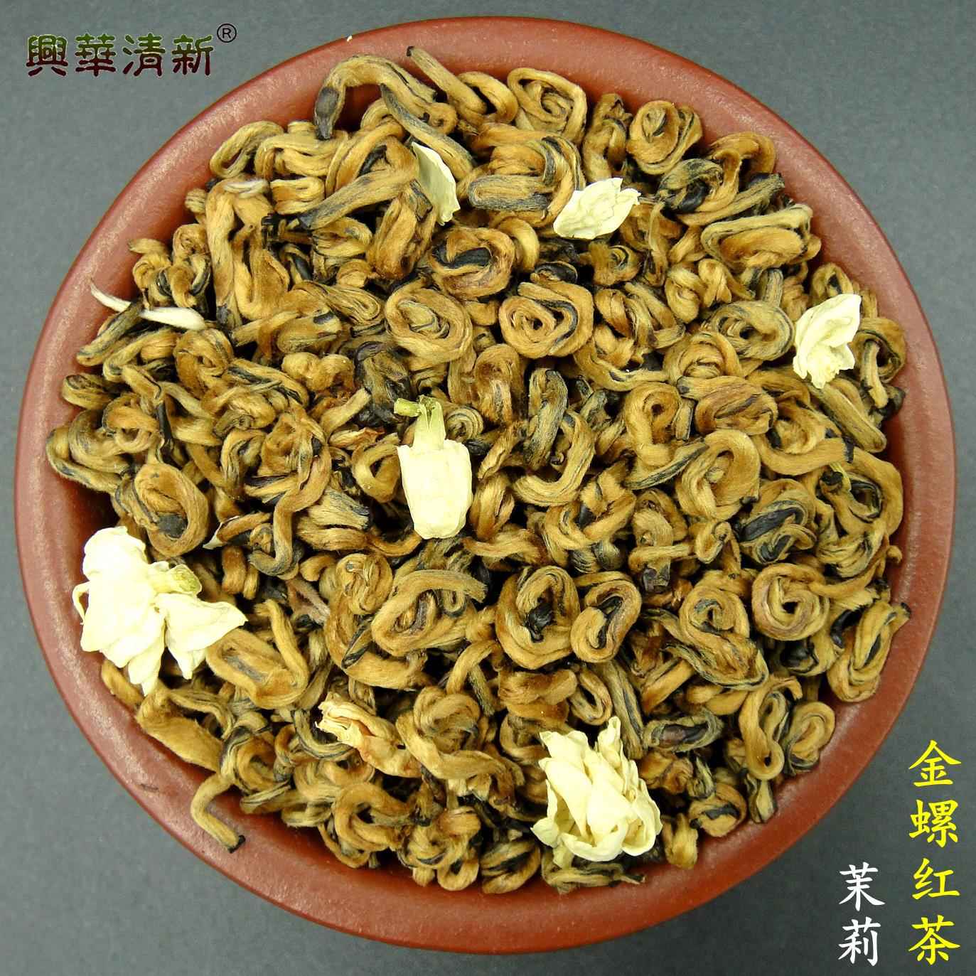2025新茶红茶茉莉花香滇红茶茉莉红茶金螺王浓蜜香红螺春茶250克
