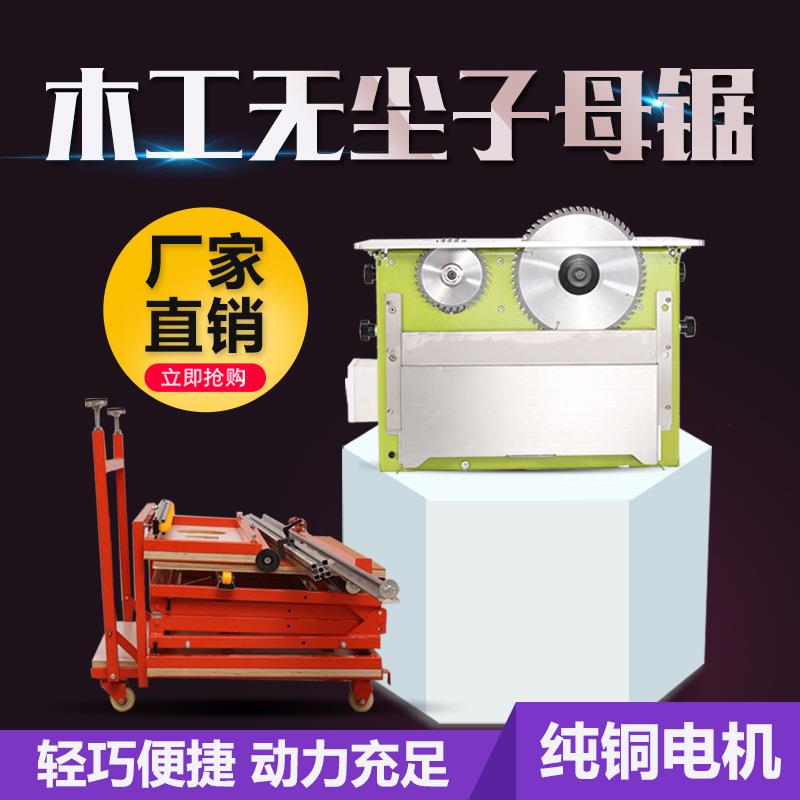 小型木工裁板锯家用简易可折叠子母锯生态板不崩边无尘推台锯价格
