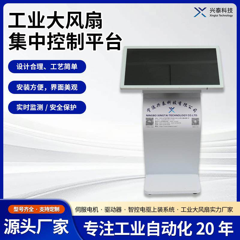 触摸一体机桌面底座折叠支架角度可调节方形工业大风扇集中控制台