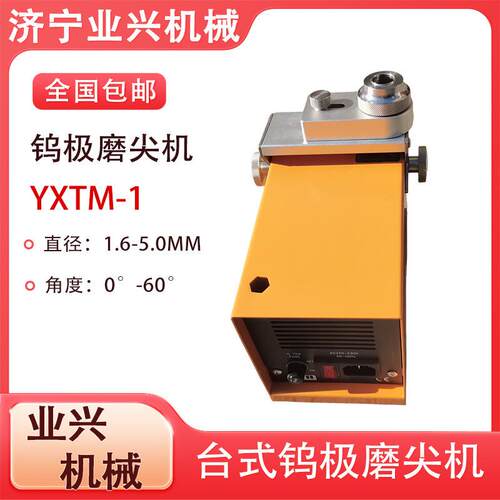 便携节能无极磨削机TM-1钨针打磨机 小型台式钨极磨尖机