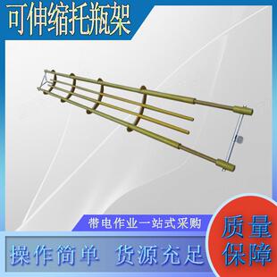 带电作业防潮轻型伸缩托瓶架线路检修2.75M伸3.4M伸缩托瓶架