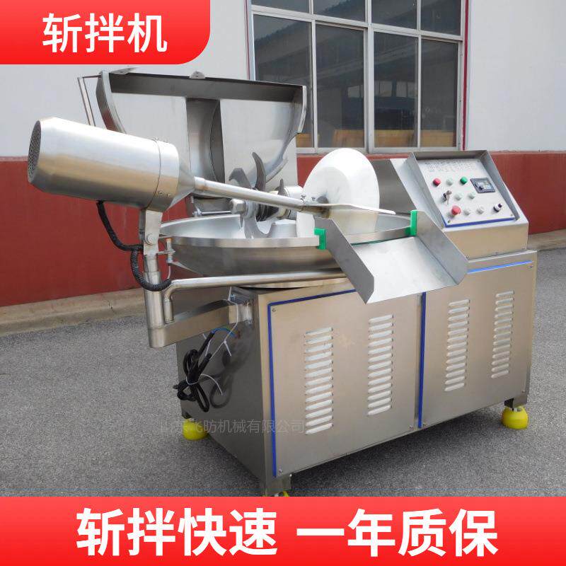 小型不锈钢斩拌机虾糜高速斩拌设备全自动肉泥斩拌机械