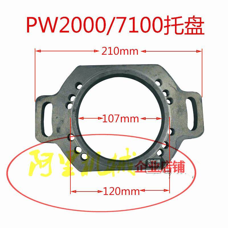 校油泵电喷共轨试验台托架托盘P7100PW2000五十铃油泵连接法兰盘