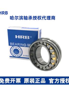 HRB轴承 型号齐全 长寿命 22340 22344 22348 22352 CA CAK W33