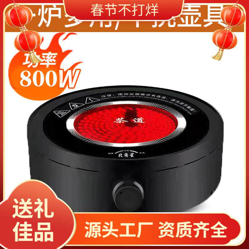 电陶炉茶炉多功能小号煮茶器圆形超静音电热炉新款防爆热菜火锅炉