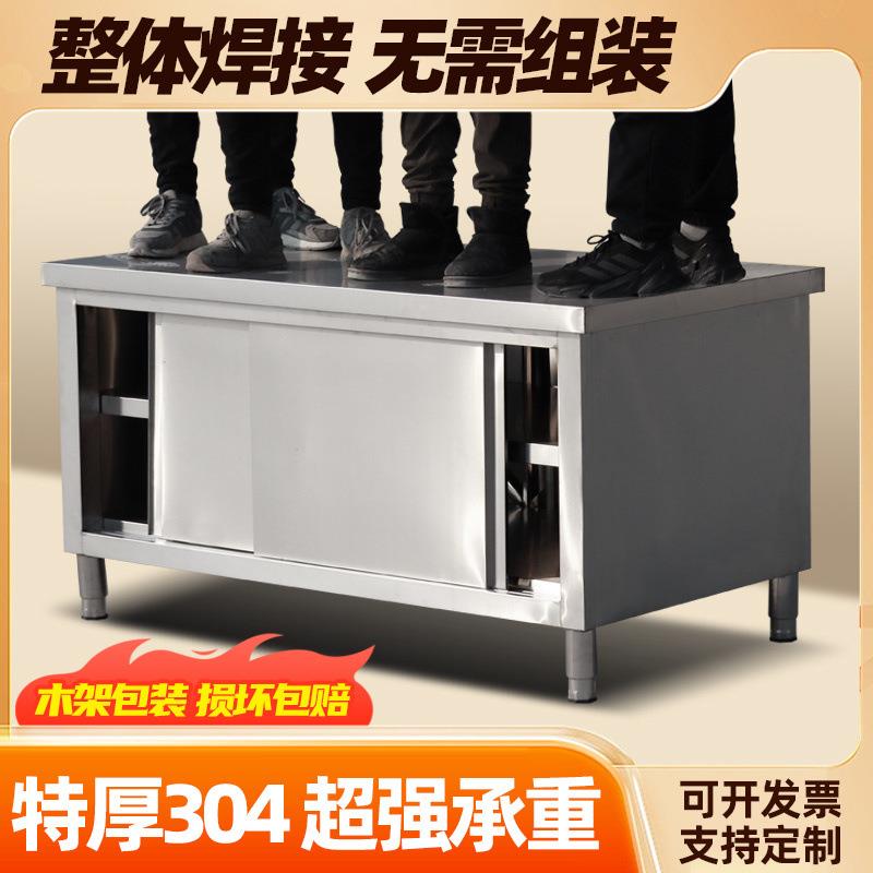 整体焊台接304特厚工作不锈钢厨橱房家FIS用柜操作酒店放碗台拉门