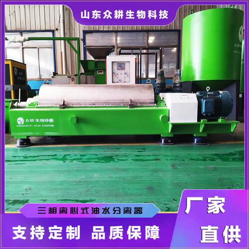 油水渣三相离心式油水分离器厨余垃圾油水分离系统