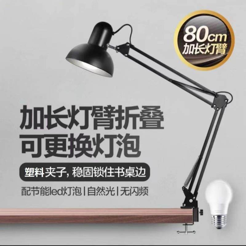 LED学习美式长臂专用折叠美甲台灯护眼阅读夹子工作美睫办公led灯