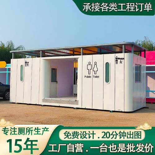 景区成品环保公厕移动厕所蹲厕厂家户外厕所淋浴一体移动卫生间