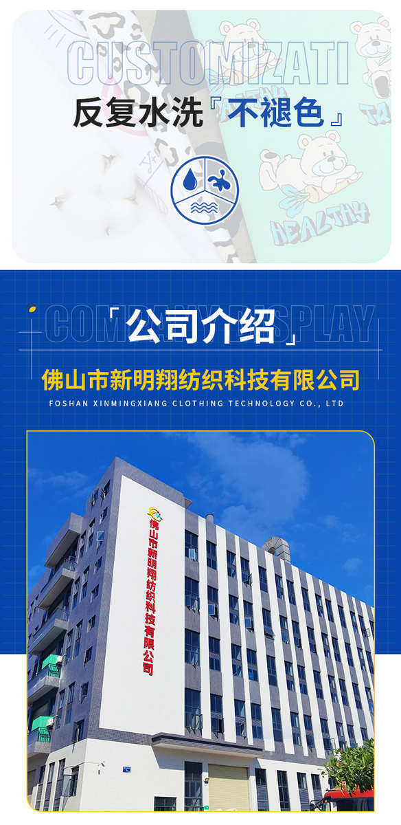 Набивные ткани 针织面料婴幼儿童印花全棉满底涂料印花平纹数码印花