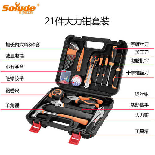 五金 21组合件维修全套家用工具箱套装电工工具多功能组套工具