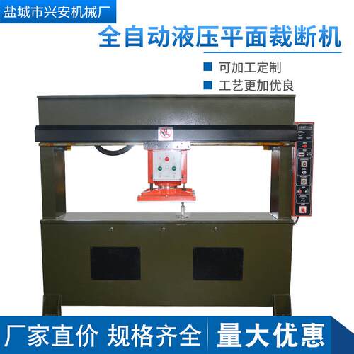 厂家生产 兴安机械SBH-3全自动液压移动头裁断机