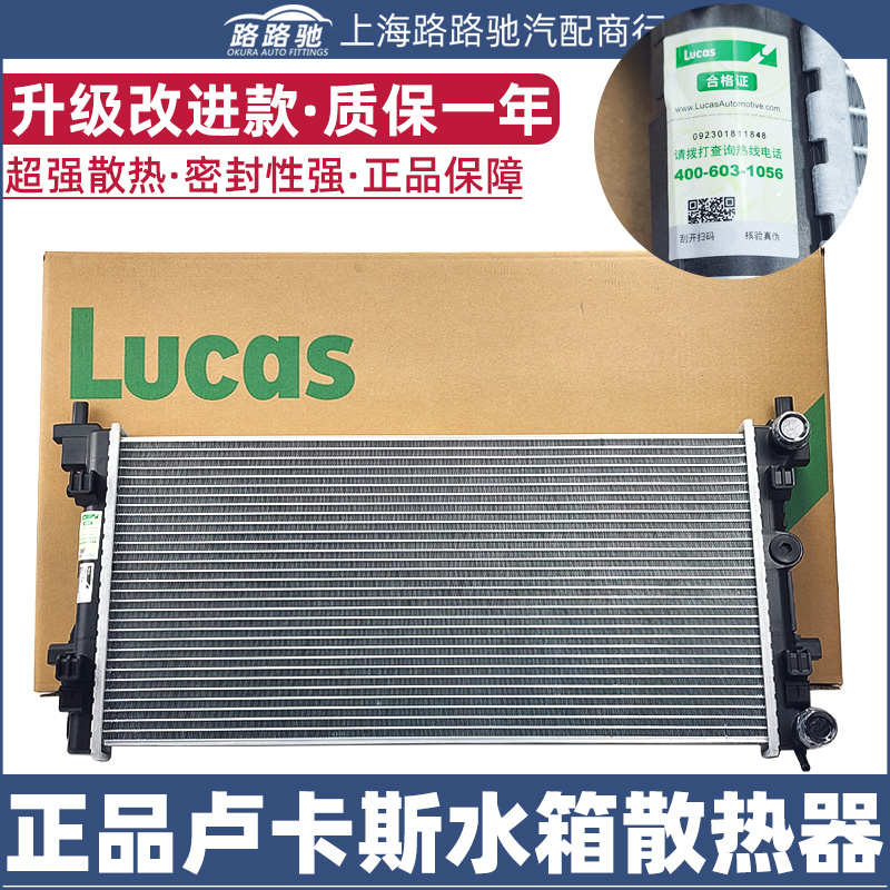 适配 新桑塔纳新POLO波罗捷达斯柯达昕锐晶锐昕动 大水箱散热器