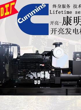 450kw康明斯发电机报价|深圳发电机出租|无刷发电机|大型发电机