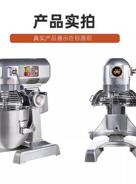 恒搅拌机801B20-功多能搅拌联机和面G机商用拌馅料厨师机