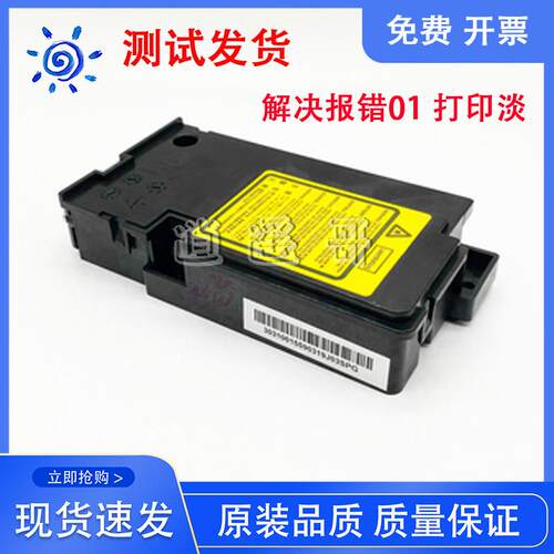 原装拆机 柯美 2280MF/2200/2202MF/2282激光器 激光盒
