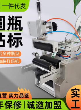 LT-80圆瓶贴标机不干胶半自动圆瓶贴标机气动自动商标贴标机