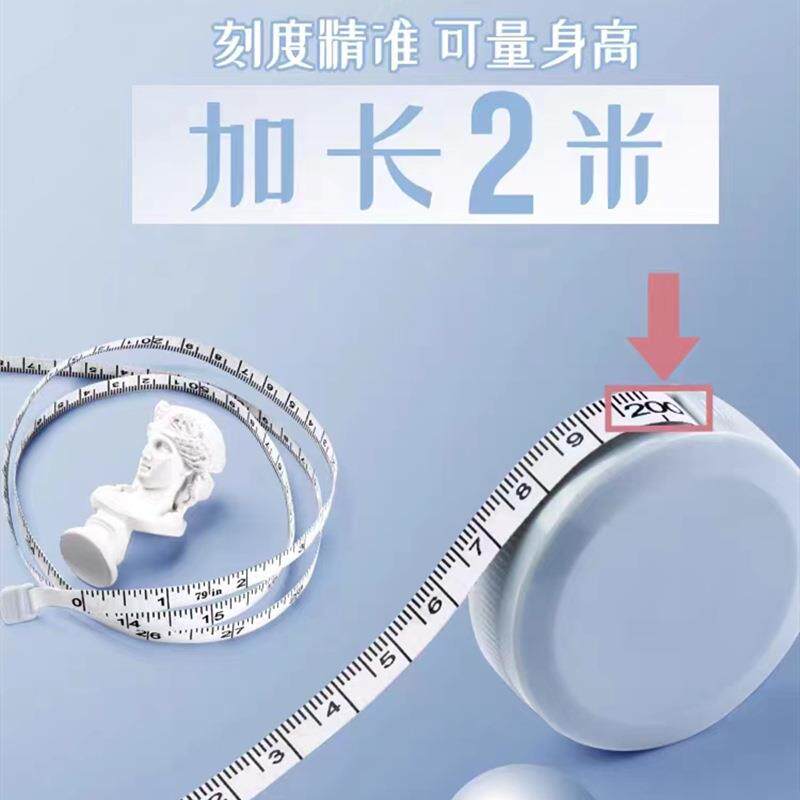 2米收缩塑料软皮卷尺200cm厘米79in英寸可量身高腰围运动健身百货