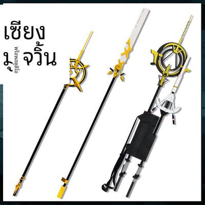 明日方舟莫斯提马cos道具 法杖角饰尾巴翅膀头光环 武器盒子 除魅