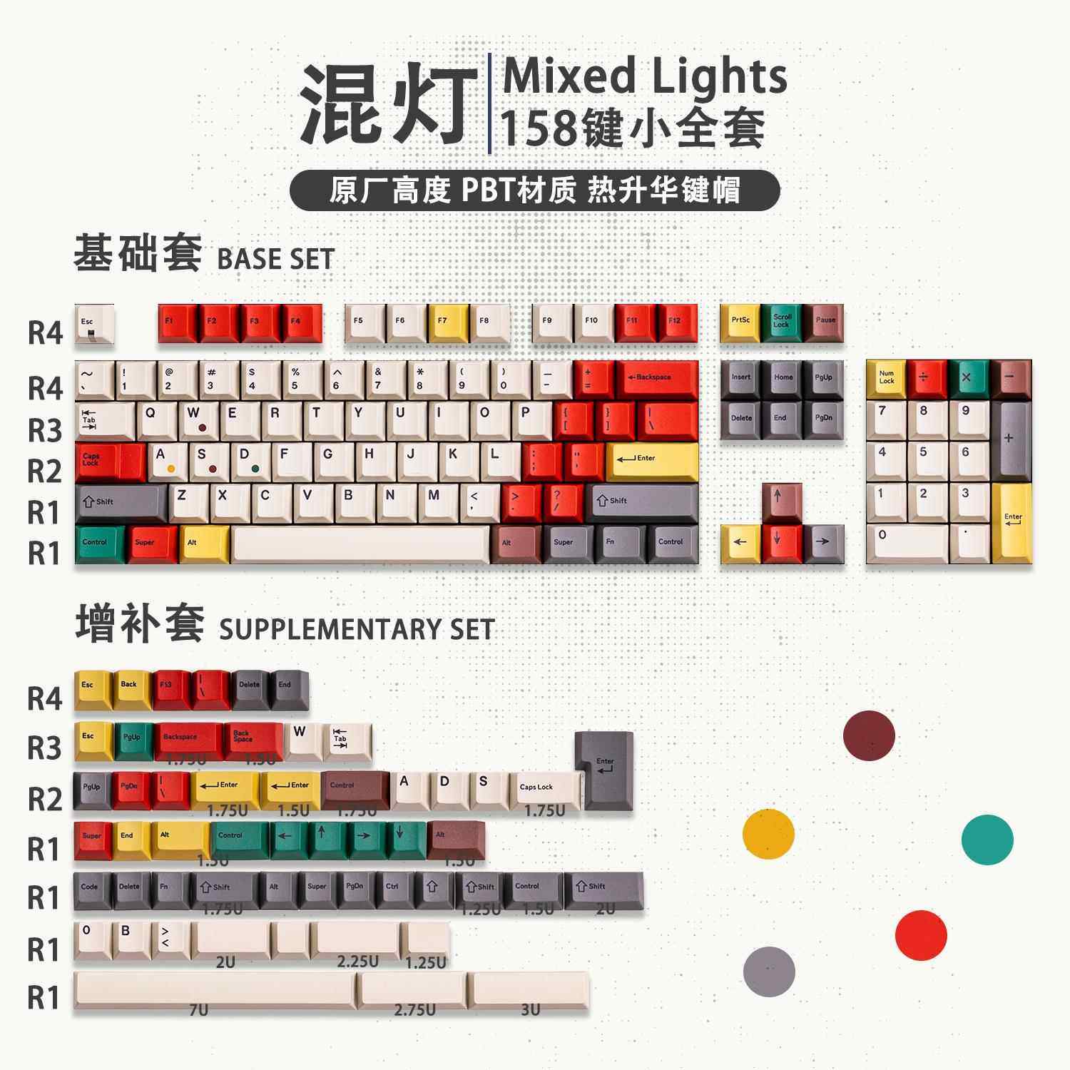 Retro Mixed Lights混灯键帽PBT热升华樱桃原厂高度日当午神婆