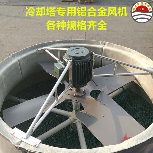 冷却塔铝合金扇叶风扇通风机叶片780/880/980/1180/1780/24/28/38