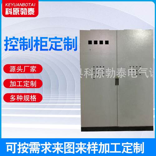 厂家仿威图控制柜户外防雨PLC自动化配电柜机箱不锈碳钢控制柜