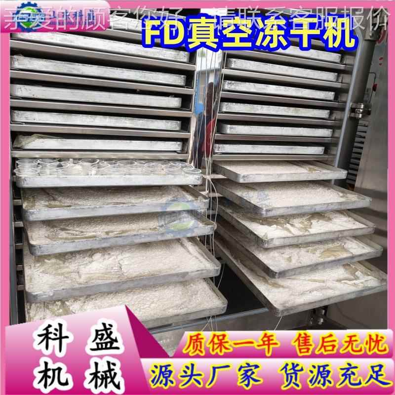 果蔬真空冻品冷冻冻干燥机 方便面ABD蔬菜包干设备 食真空干机器